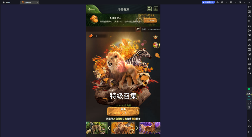 【攻略】《野獸領主：新世界》異獸系統攻略|培養指南