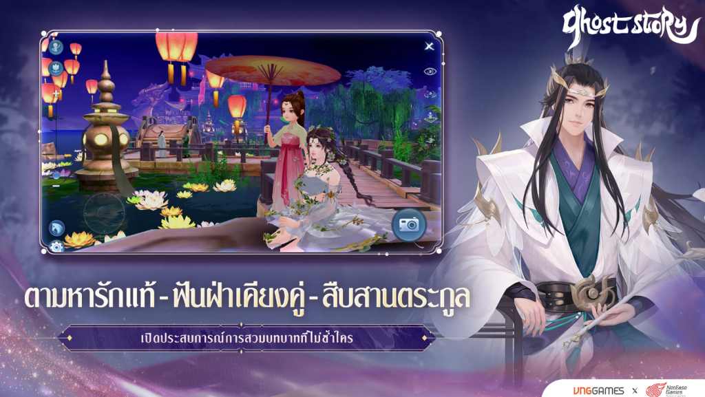 Ghost Story: โปเยโปโลเย (SEA) เกมใหม่ค่าย VNG เปิดลงทะเบียนสโตร์ไทย รอเล่นแล้ววันนี้ บน LDPlayer9