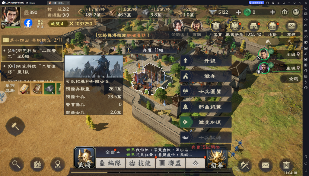 【攻略】《三國：戰地無疆》建築升級攻略 兵曹|醫曹|城內建築|公府|學問署|政堂