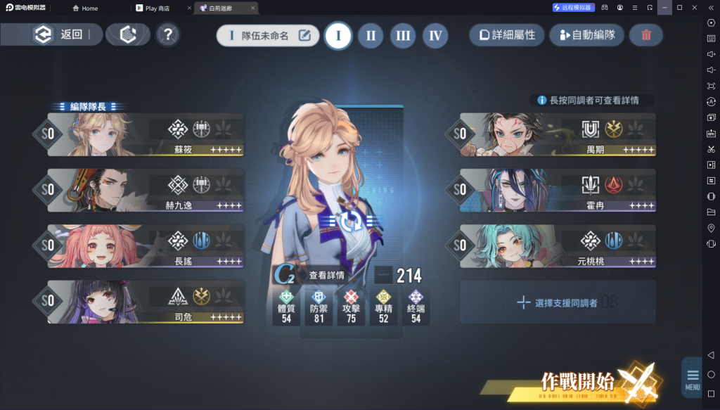 【攻略】《白荊迴廊》戰鬥機制介紹|戰力提升攻略