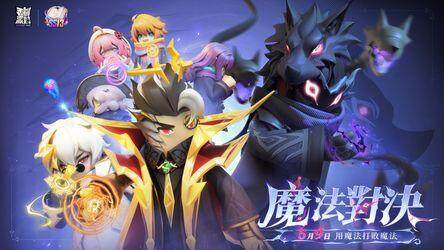 魔法就是真理！《香腸派對》SS13賽季今日登場！