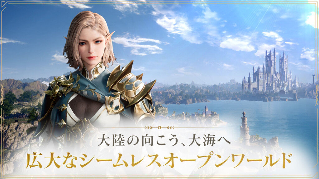 MMORPG「アーキエイジ」シリーズの最新作、「アーキエイジ ウォー」が正式リリース。共に戦い、世界に抗え！『アーキエイジ ウォー』