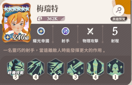 【攻略】《劍與遠征：啟程》純種族養成陣容推薦 耀光帝國|蠻血部落|綠裔聯盟|亡靈眷族
