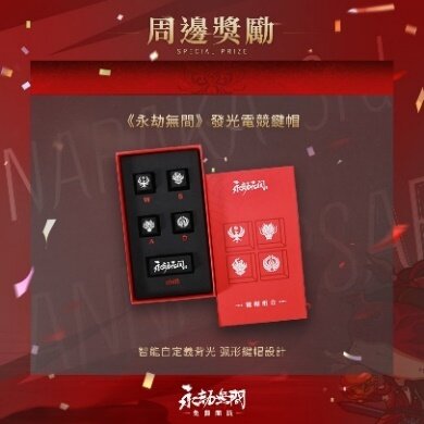《永劫無間 x Uber Eats x 晨間廚房》跨界聯名買一送一，  聯動限定氣泡道具【我的堡】免費放送！