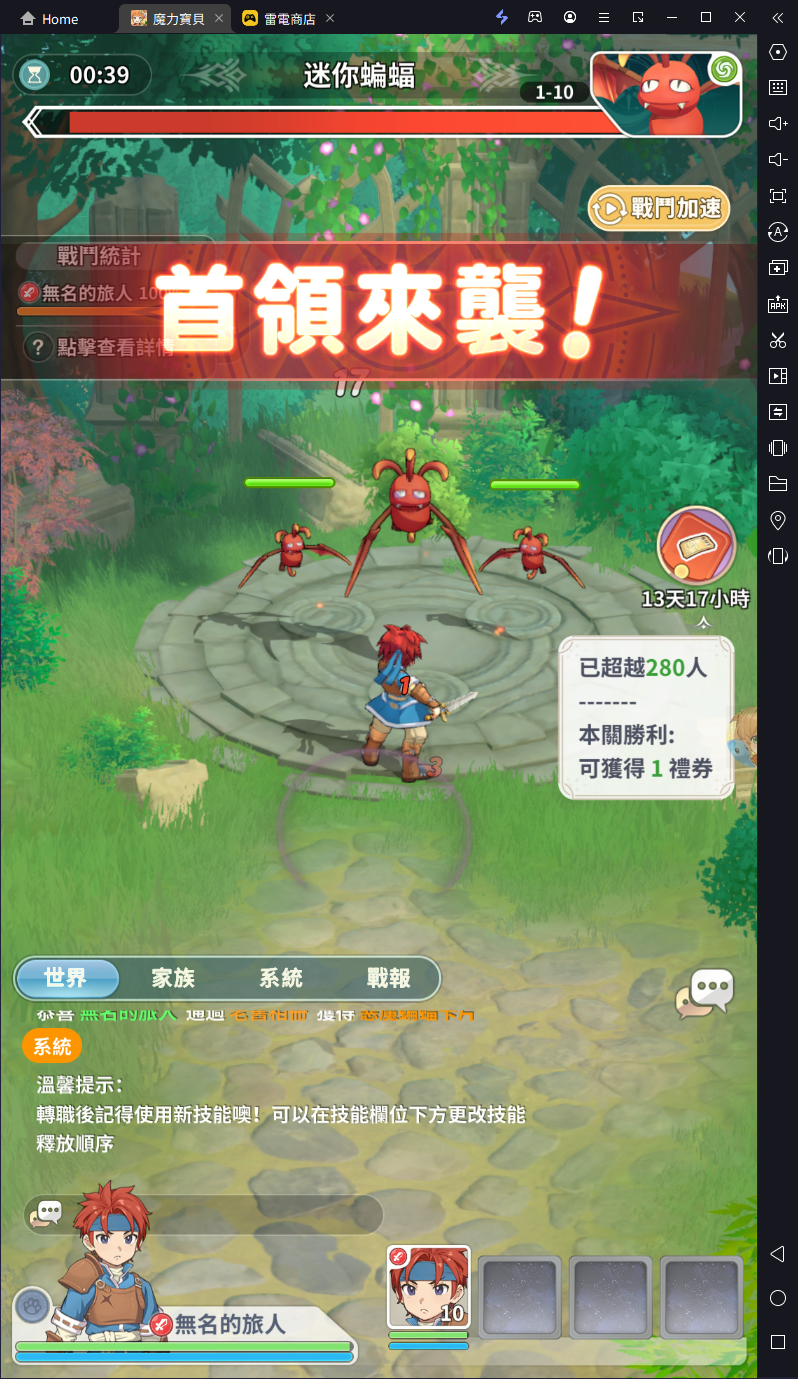 【攻略】《魔力寶貝：冒險新天團》自動挑戰|一鍵掛機推圖過本|PC電腦版遊玩教學