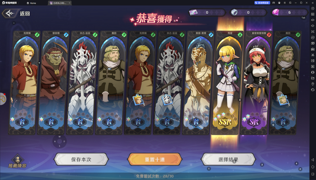 【攻略】《OVERLORD：納薩力克之王》新手池簡介|SSR角色解析