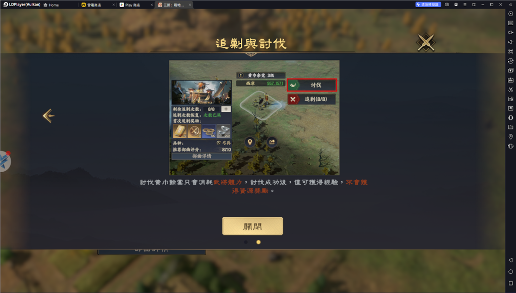【攻略】《三國：戰地無疆》黃巾系統介紹