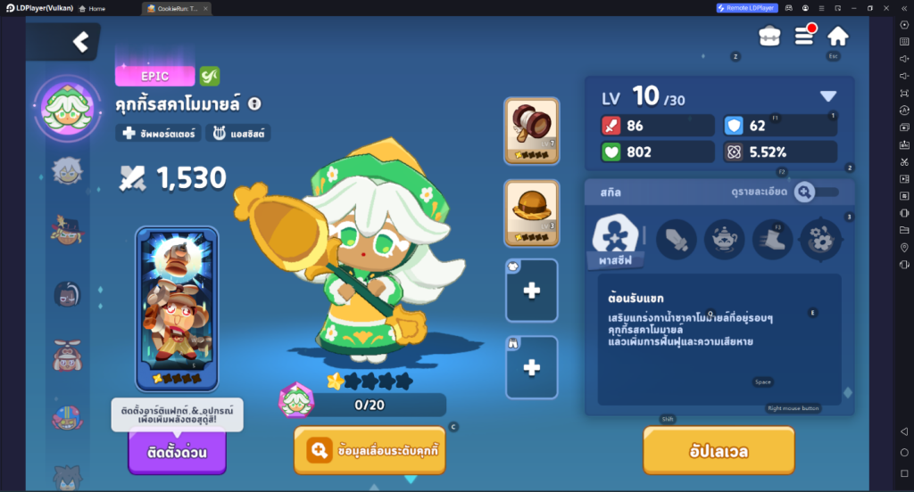 【ไกด์เกม】Cookie run tower of adventure : Tier List  ตัวตึงน่าเล่นประจำเดือนกรกฎาคม 2024