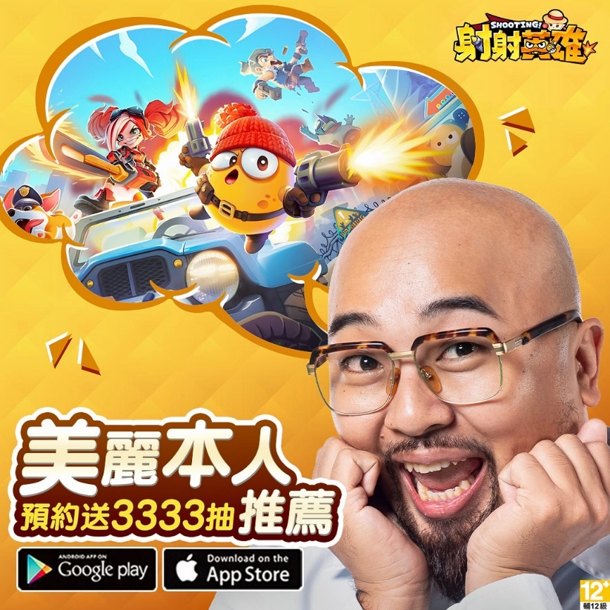 美麗本人傾情推薦劃時代割草新作《射射英雄》  台港澳事前預約突破50萬！