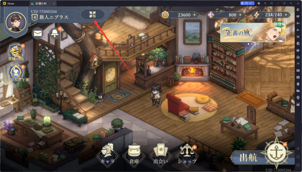 【鈴蘭の剣PC版】LDPLayerを使って、鈴蘭の剣をPCでプレイ