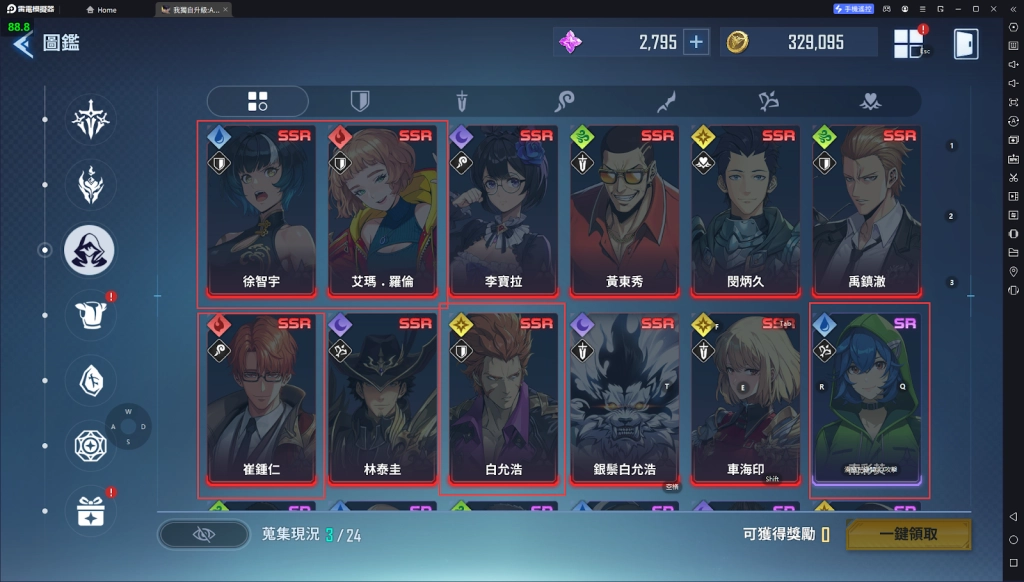 【攻略】《我獨自升級:Arise》首抽刷取教學|武器獵人推薦|PC電腦版遊玩教學