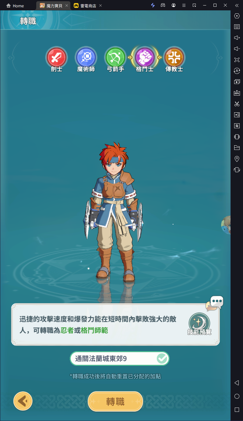 【攻略】《魔力寶貝：冒險新天團》角色屬性解析|加點推薦
