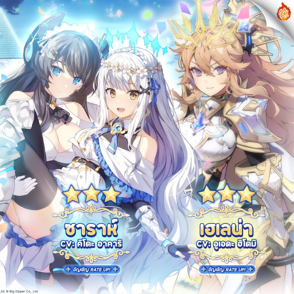 Yggdra Chronicle อัปเดตอีเวนต์ใหม่ ‘แพะดำคือใครกันนะ?’ เพิ่มตัวละครใหม่แบบจัดเต็ม!! บน LDPlayer9