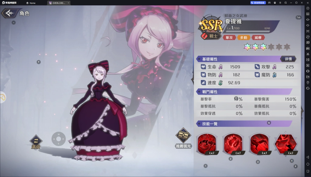 【攻略】《OVERLORD：納薩力克之王》全戰士、祭司金角色梯度排行