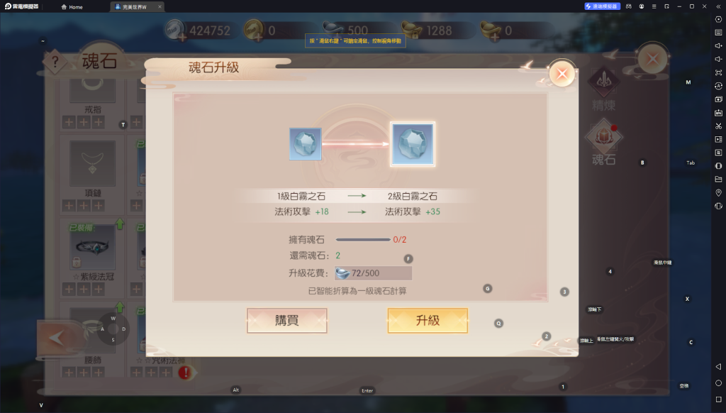 【攻略】《完美世界W》全職業魂石搭配技巧|職業搭配|英魂搭配