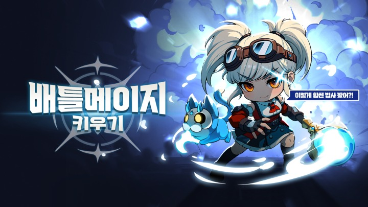 슈퍼플래닛, 방치형 RPG '배틀메이지 키우기' 글로벌 출시