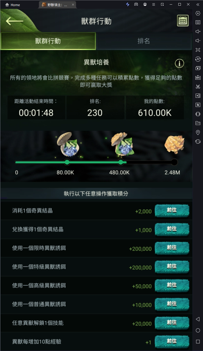 【攻略】《野獸領主：新世界》新手指南|每日必做