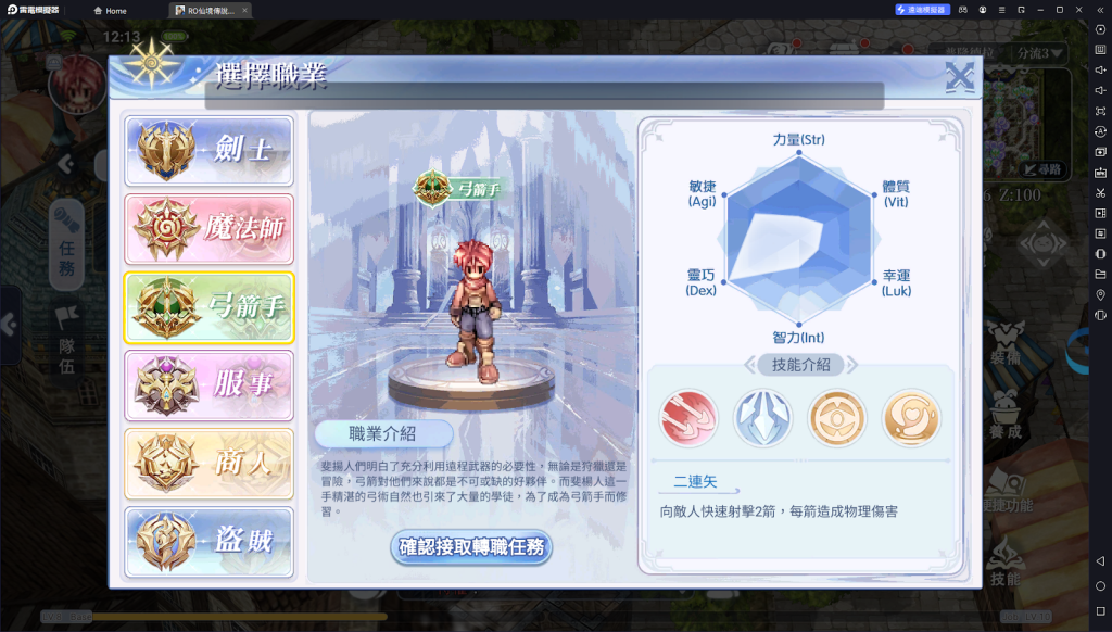 【攻略】《Ro仙境傳說：初心之戰》六大職業詳解|PC電腦版遊玩教學