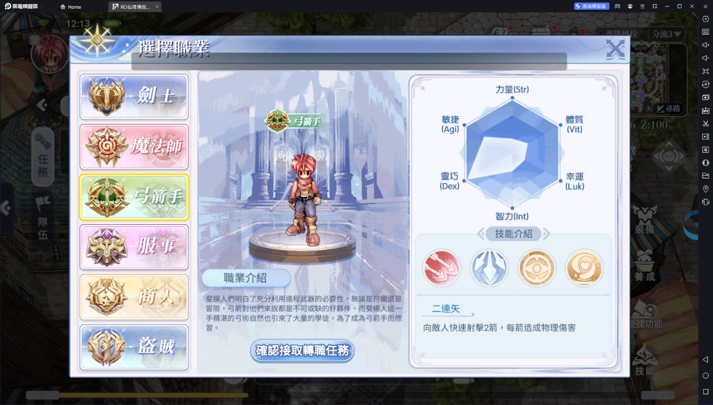 【攻略】《Ro仙境傳說：初心之戰》六大職業詳解|PC電腦版遊玩教學