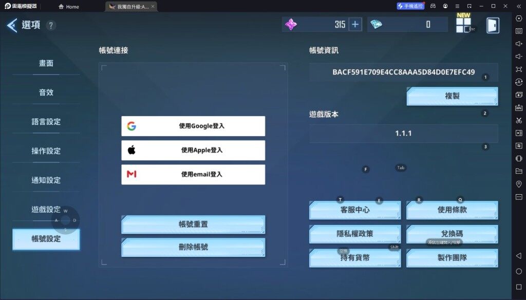 【攻略】《我獨自升級:Arise》首抽刷取教學|武器獵人推薦|PC電腦版遊玩教學