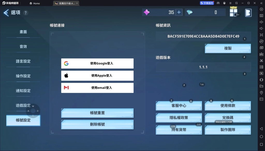 【攻略】《我獨自升級:Arise》首抽刷取教學|武器獵人推薦|PC電腦版遊玩教學