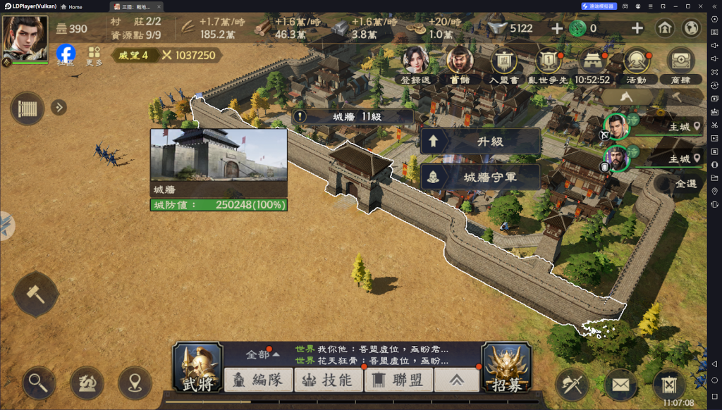 【攻略】《三國：戰地無疆》建築升級攻略 兵曹|醫曹|城內建築|公府|學問署|政堂