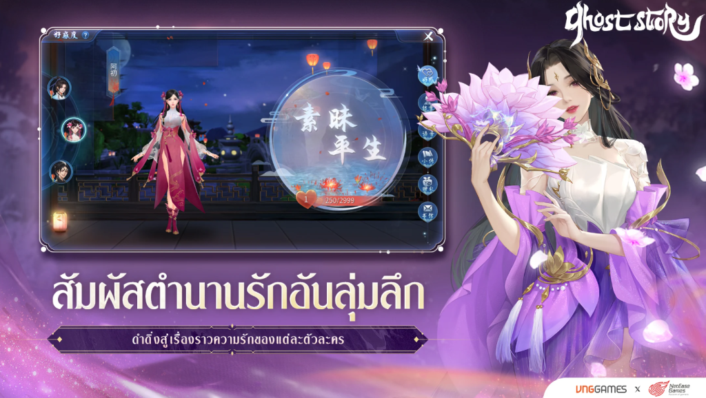 Ghost Story: โปเยโปโลเย (SEA) เกมใหม่ค่าย VNG เปิดลงทะเบียนสโตร์ไทย รอเล่นแล้ววันนี้ บน LDPlayer9