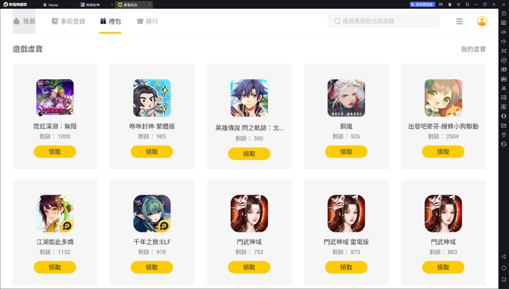 【攻略】《咻咻封神》PC電腦版遊玩教學|雷電一鍵掛機升級過本