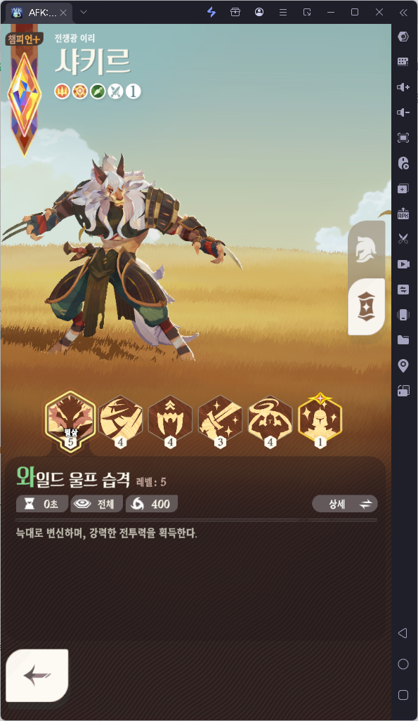 [공략] AFK 새로운 여정 초반 진행/육성 추천