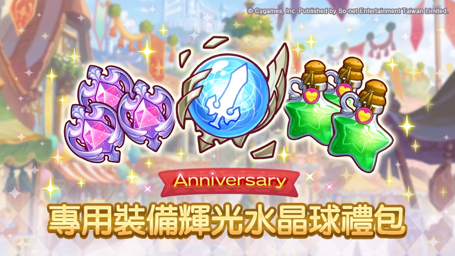 《超異域公主連結☆Re:Dive》6周年活動邀騎士們一起展開全新冒險