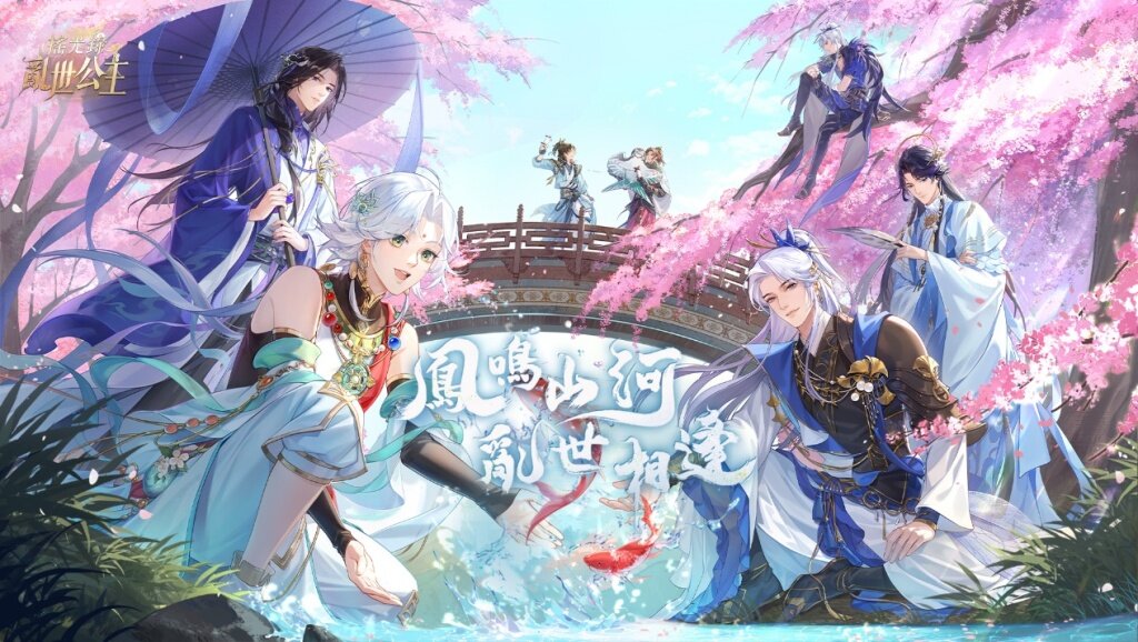 《搖光錄：亂世公主》釋出遊戲主題曲「快雪」 鳳啟測試7月18日同步展開