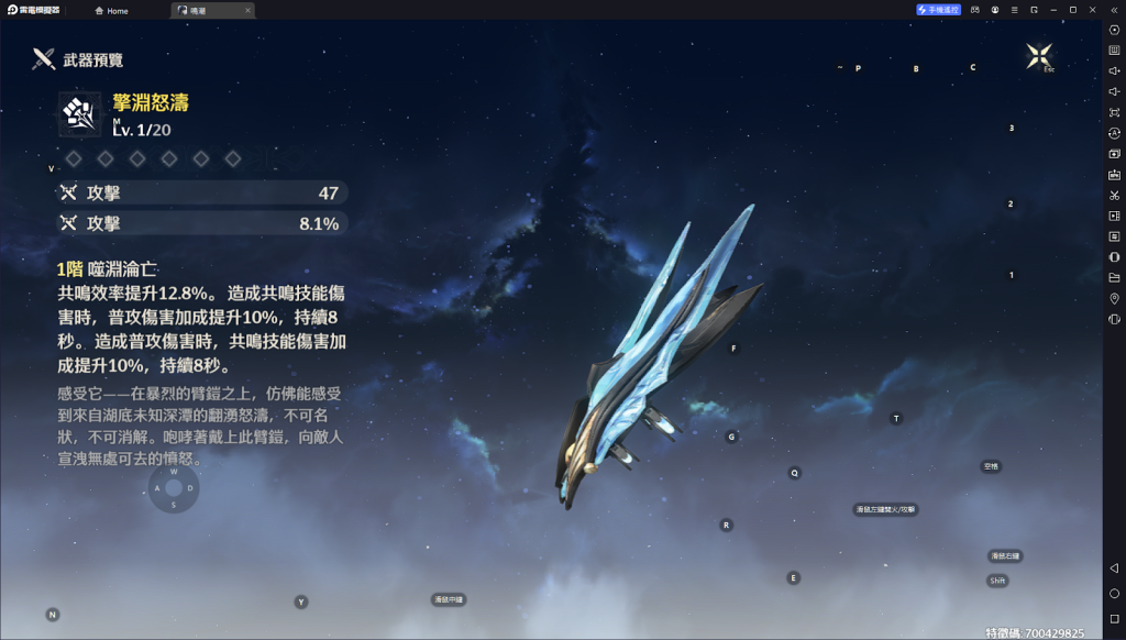 【攻略】《鳴潮》新手池五星共鳴者凌陽技能介紹|武器、聲骸、配隊推薦