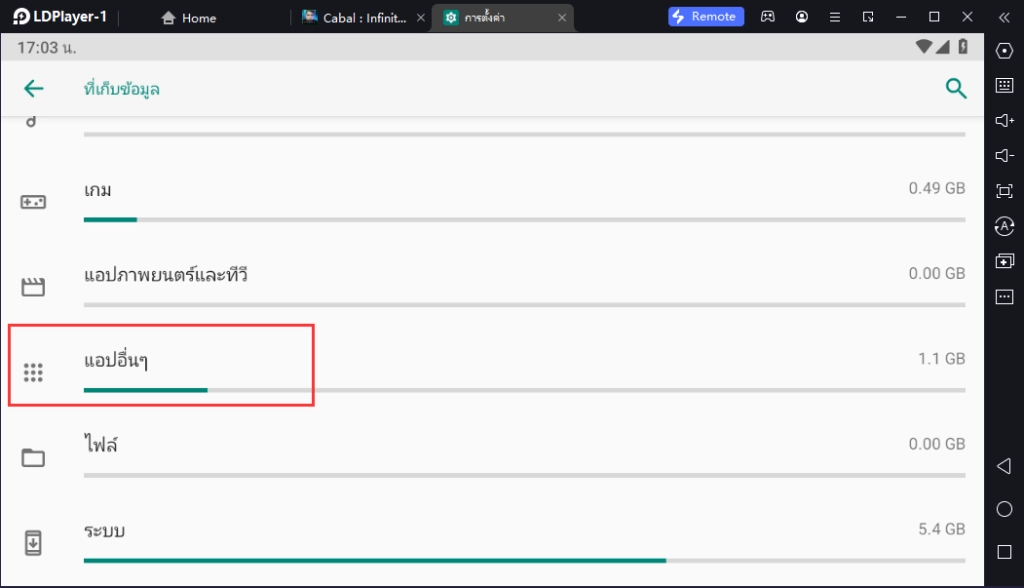 วิธีแก้ปัญหาเมื่อโหลด Cabal : Infinite Combo แจ้งอุปกรณ์ไม่รองรับ/แท็บเล็ตเครื่องนี้ ใช้ร่วมกับแอปนี้ไม่ได้