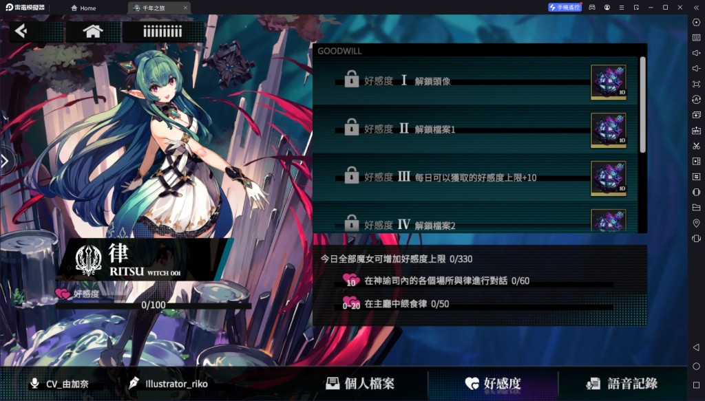 【攻略】《千年之旅:ELF》新手指南及魔女星痕推薦