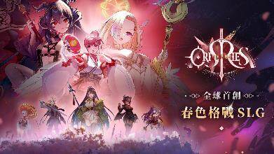 指揮美少女出征！全球首創春色格戰SLG《萬源聖魔錄》App Store 平台搶先上市