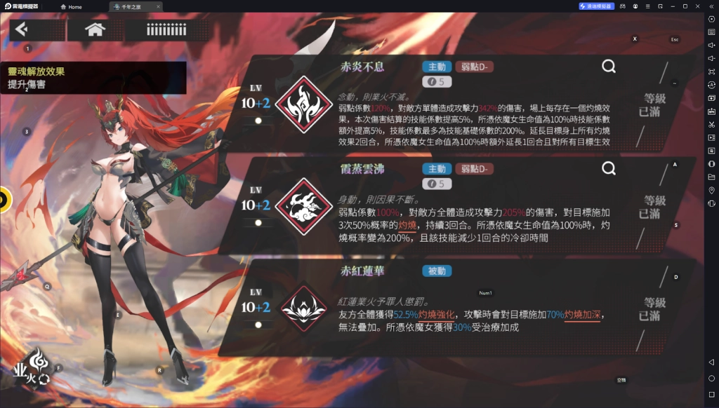 【攻略】《千年之旅:ELF》新角色極焰攻略 卡池簡介|角色配隊