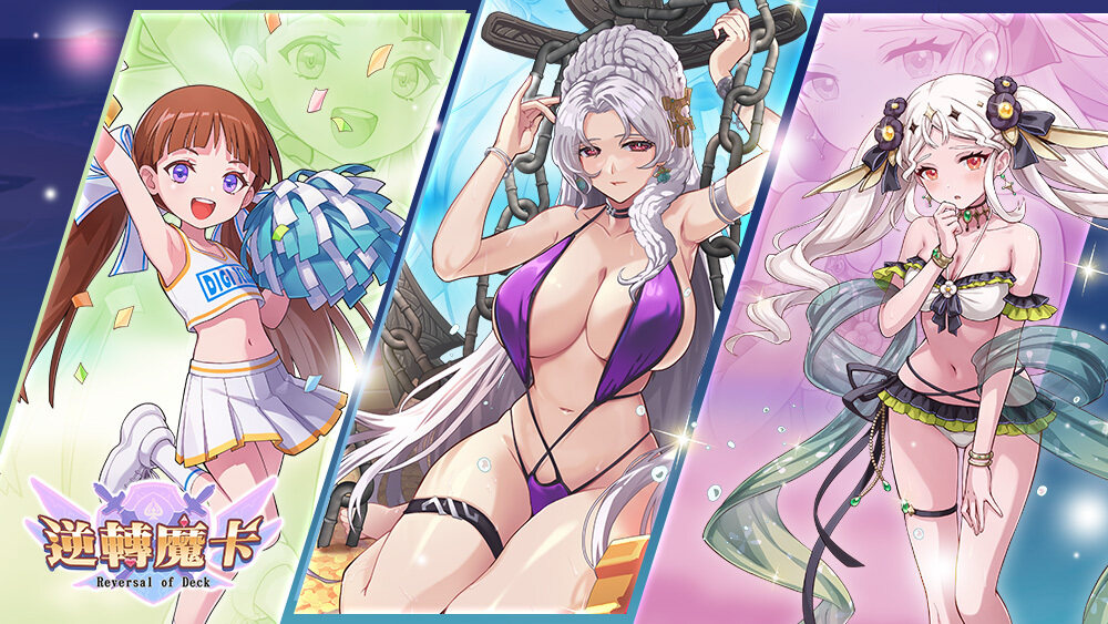 《逆轉魔卡》全新公會遠征地圖等你來挑戰！