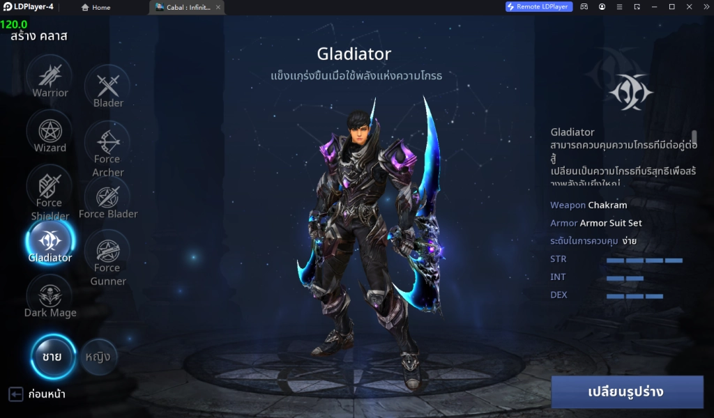 Cabal : Infinite Combo เปิด OBT แล้ววันนี้!! เล่น FullHD 120 FPS หลายจอลื่นๆ บน LDPlayer9  ได้เลย