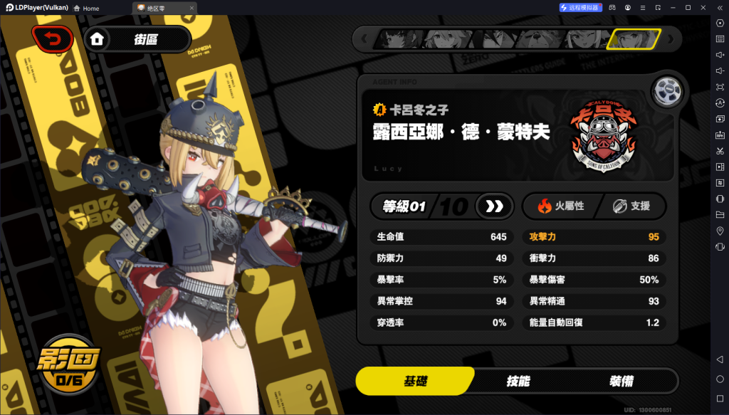 【攻略】《絕區零》露西攻略