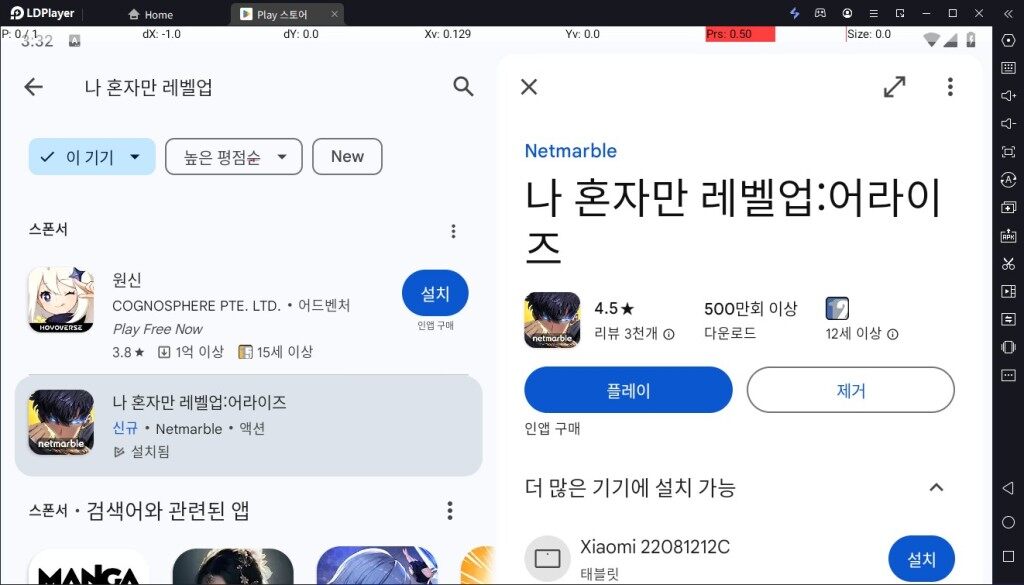 [공략] 나 혼자만 레벨업(나혼렙) 리세마라 티어 등급표 (2025/4 업데이트)