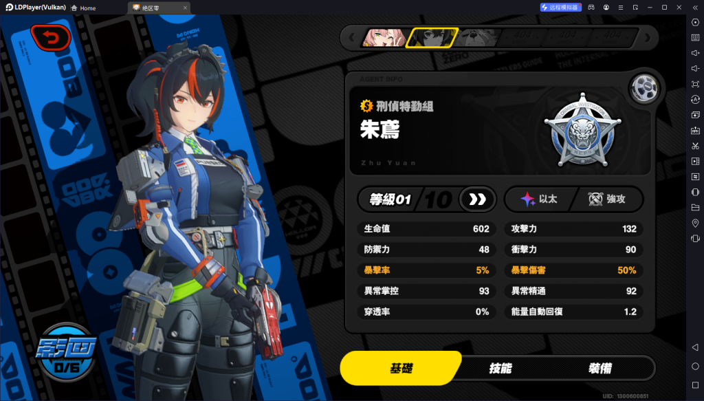 【攻略】《絕區零》朱鳶攻略|陣容、邦布、音擎驅動推薦懶人包