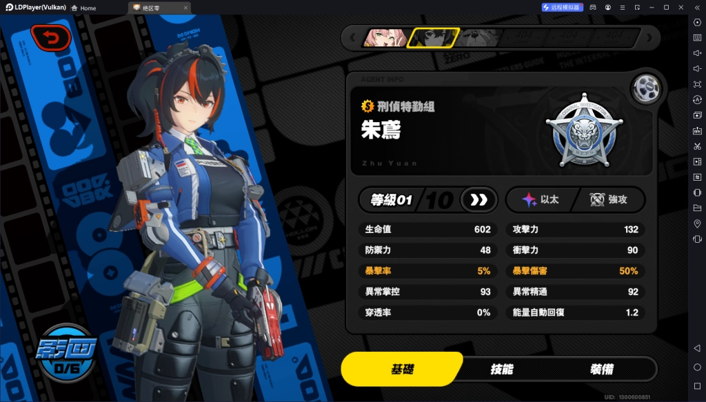 【攻略】《絕區零》朱鳶攻略|陣容、邦布、音擎驅動推薦懶人包