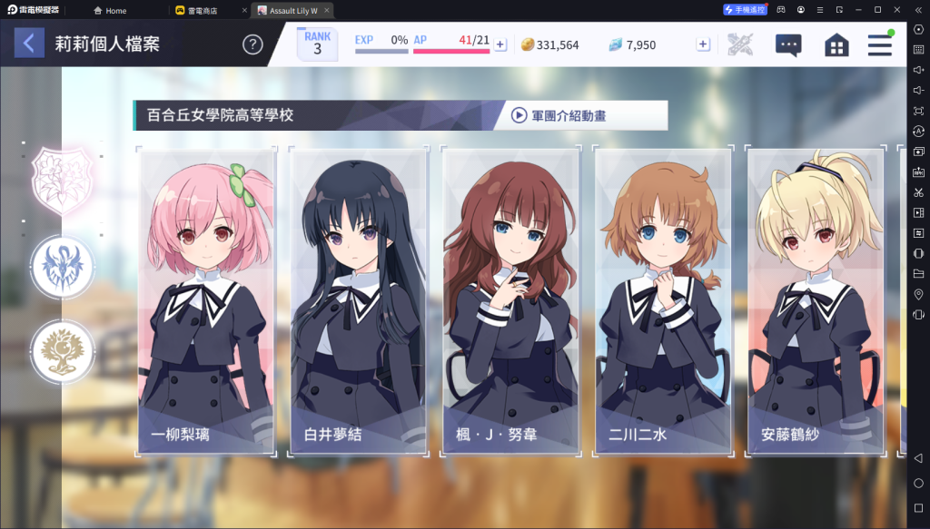 【攻略】《突擊莉莉 Last Bullet W》新手入門指南