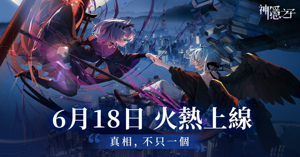【活動】《神隱之子》虛寶|禮包碼匯總