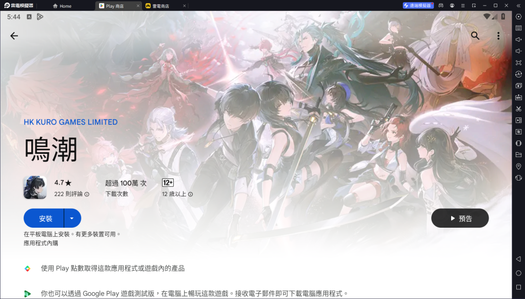 【攻略】《鳴潮》首抽刷取教學|PC電腦版遊玩教學