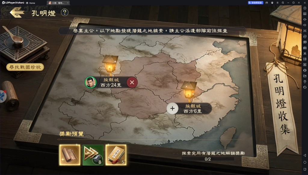 【攻略】《三國：戰地無疆》孔明燈玩法介紹