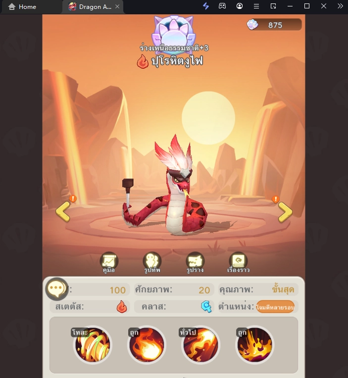 Dragon Age Pals Adventure Tier List ตัวละครที่ควรหาให้ได้ในช่วงต้นเกม แบกทีมยาวๆ บน LDPlayer9