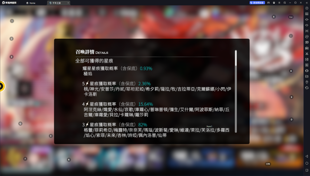 【攻略】《千年之旅:ELF》新角色極焰攻略 卡池簡介|角色配隊