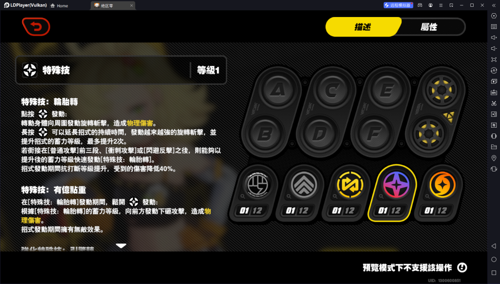 【攻略】《絕區零》派派攻略
