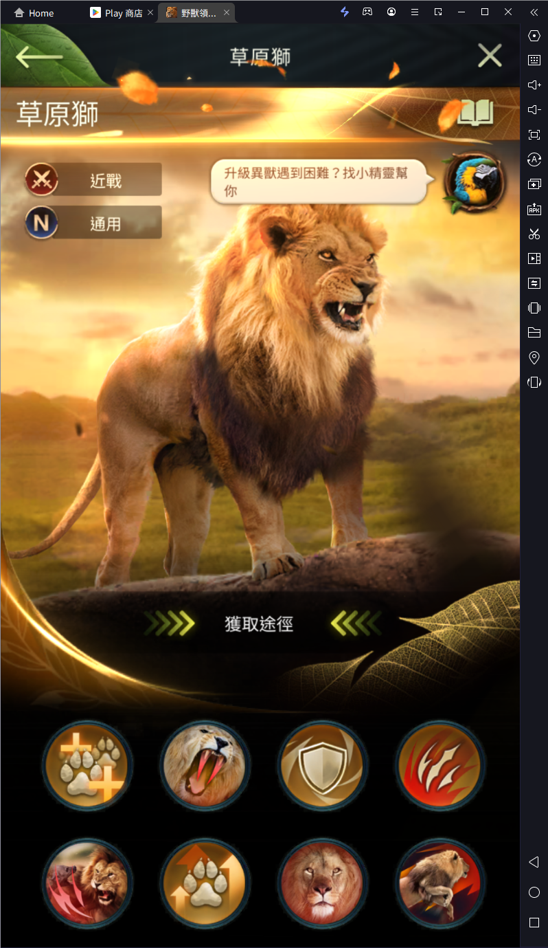 【攻略】《野獸領主：新世界》PC電腦版遊玩教學|多開掛機|異獸強度排行